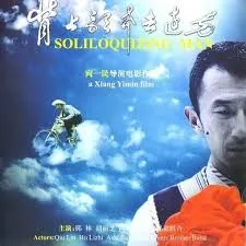 背上歌声去远方