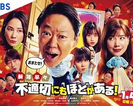 跨越时代的恋人：《新年伊始》，一场命运的冒险