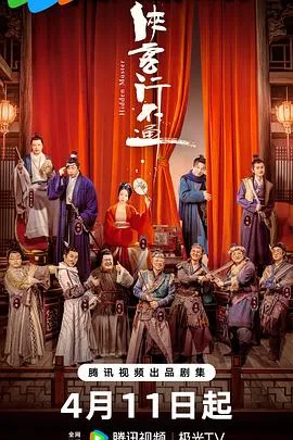 侠客行不通 脱友特别版