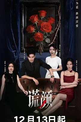 当红明星被替身揭开的复仇真相