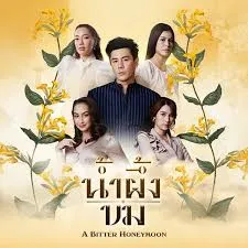 剧情丰富的《苦蜜2025》