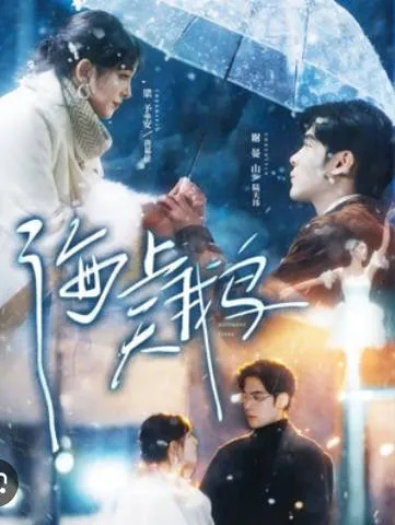 《海上天鹅》剧情精彩纷呈