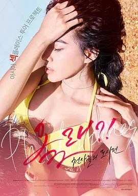 来了！天使们的城市篇